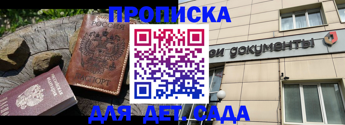 временная регистрация гарантия в Ивановской области