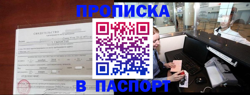 временная регистрация надежно в Ивановской области