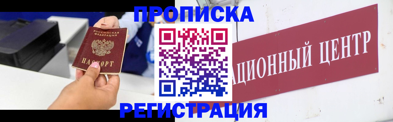 временная прописка в Ивановской области