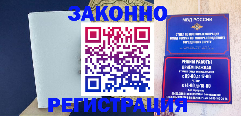 временная регистрация собственник в Ивановской области