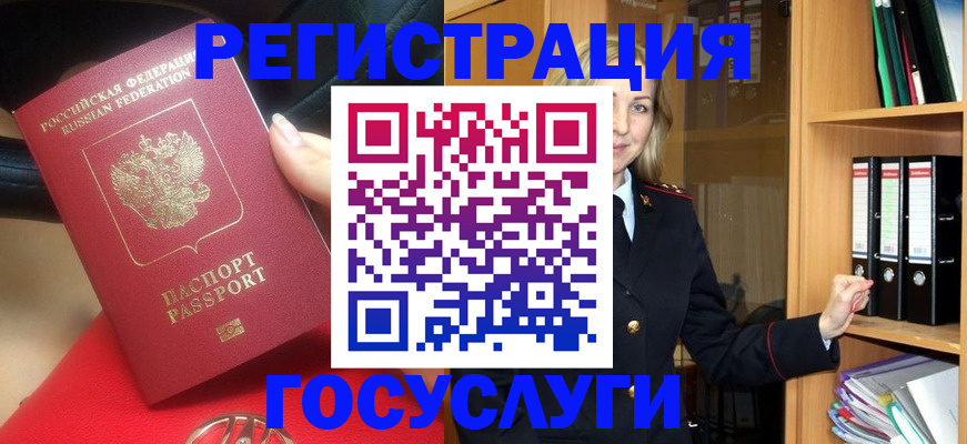 прописка поиск в Ивановской области