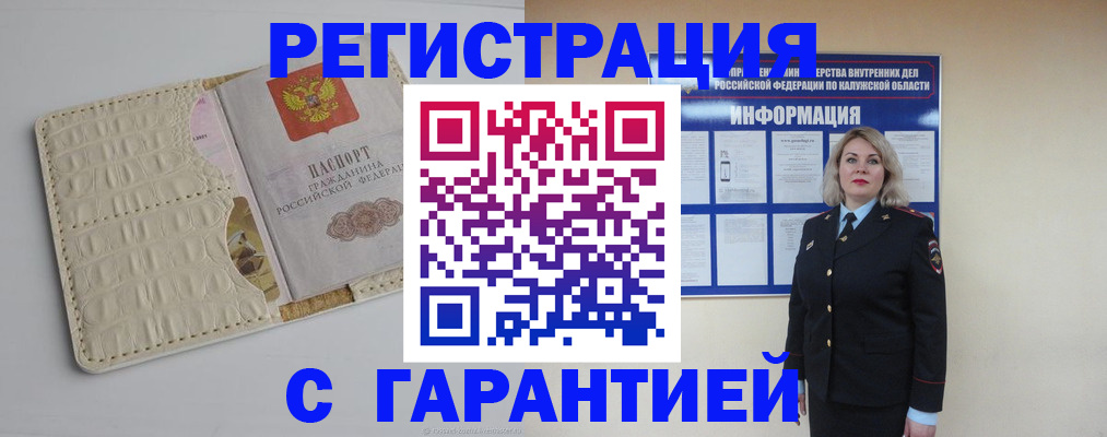 временная регистрация для школы в Ивановской области